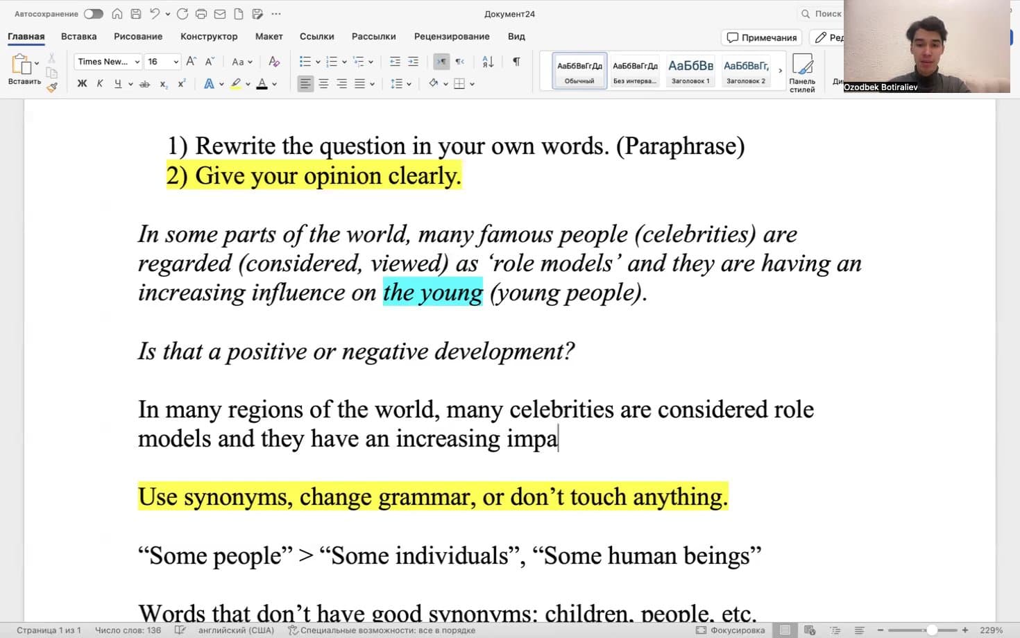 Positive or negative. Task 2. Part 2