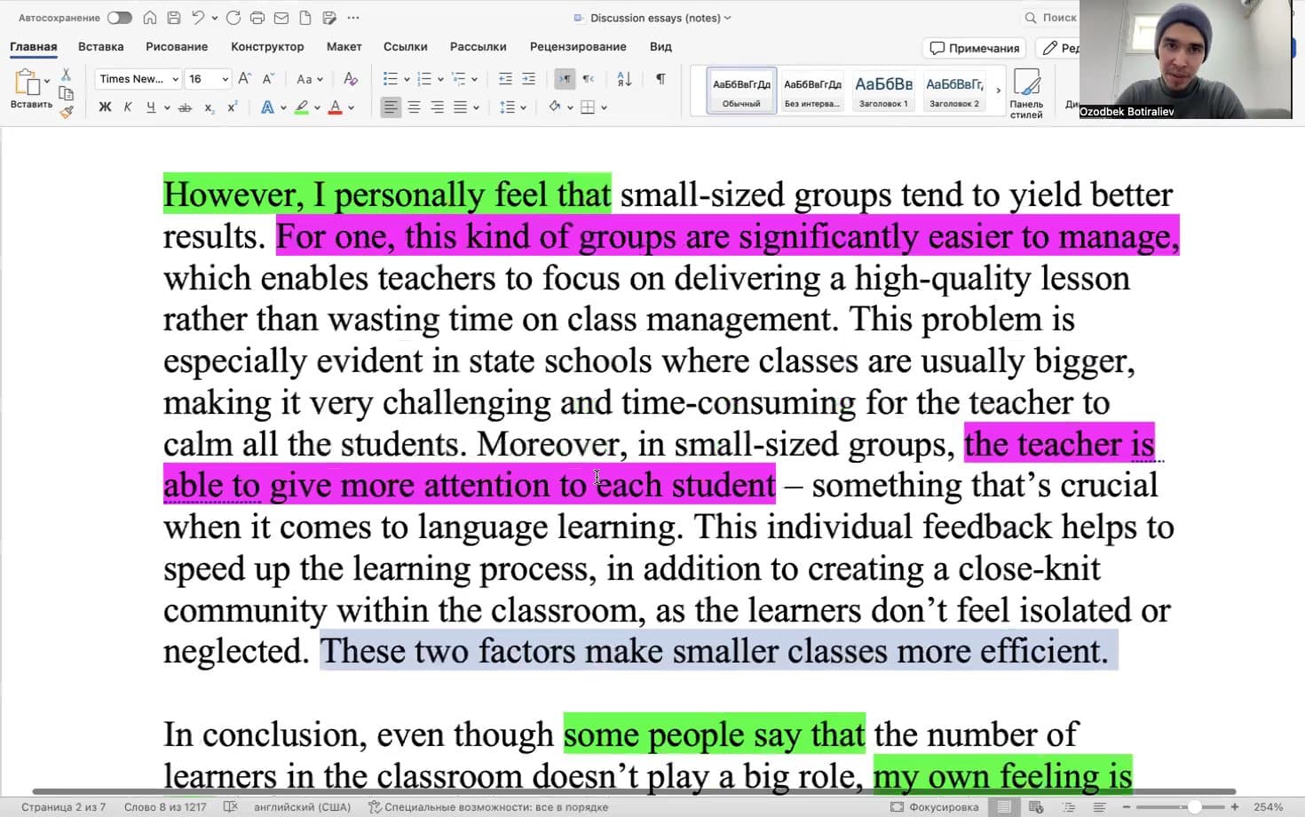 Discussion Essays. Part 2